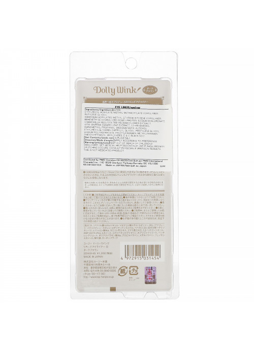 Koji, Dolly Wink, Liquid Eyeliner, Dark Brown, 0.2 fl oz (7 ml)
