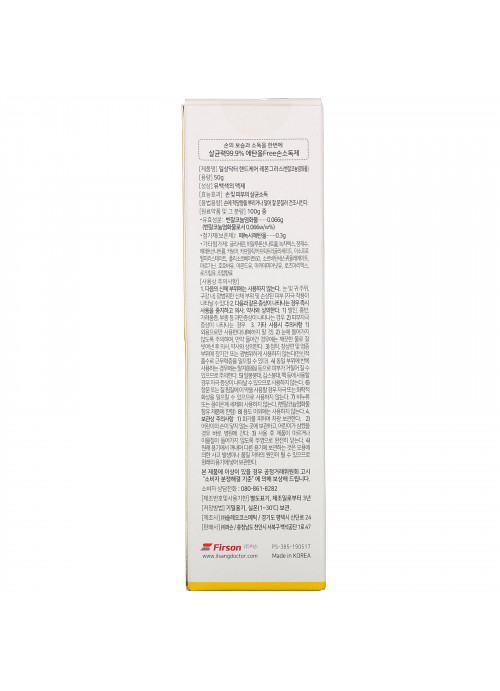 Ilsang Doctor, Moisturizing Sanitizer, Lemongrass, 50 g