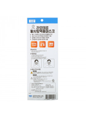 La Hauteur, Disposable KF94 ( N95 / KN95/ FFP2 ) Mask, 1 Mask