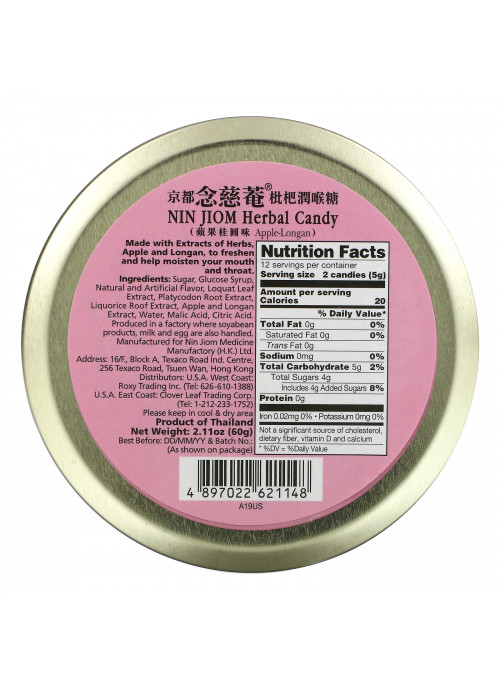 Nin Jiom, Herbal Candy, Apple-Longan, 2.11 oz (60 g)