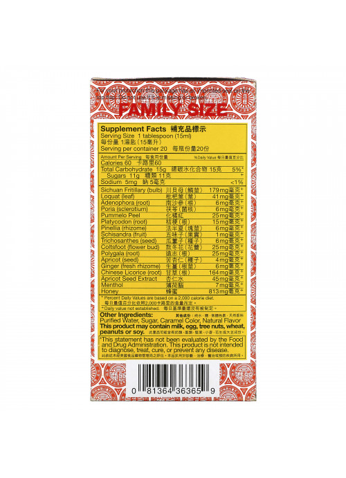 Nin Jiom, Pei Pa Koa, Herbal Dietary Supplement with Honey and Loquat, 10 fl oz (300 ml)