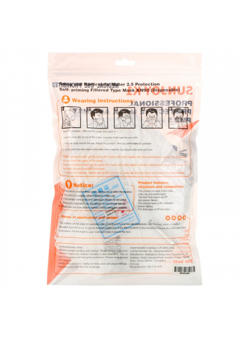 SunJoy, KN95, Professional Protective Disposable Face Mask, 10 Pack
